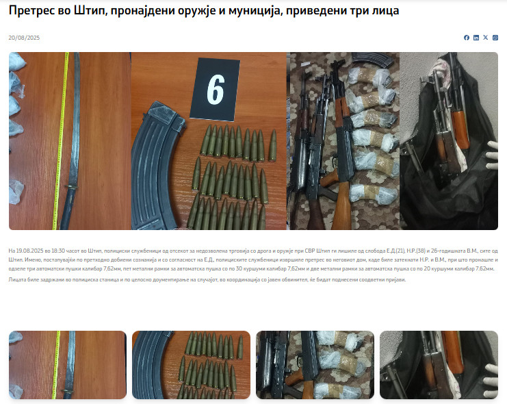 North-Macedonia/19.08.2025-Shtip