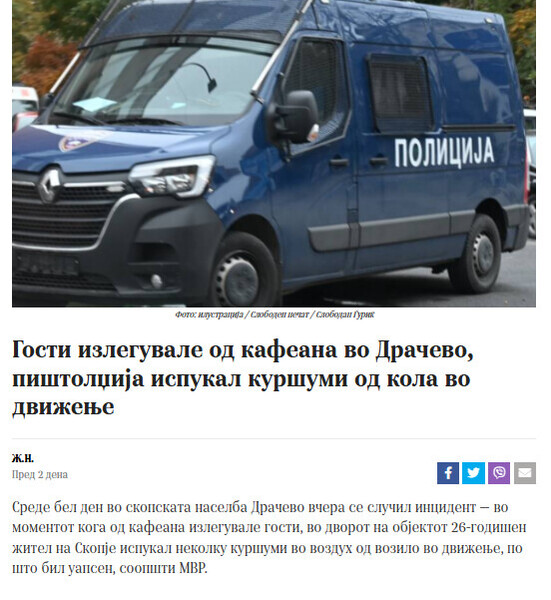 North-Macedonia/19.08.2026-Skopje1