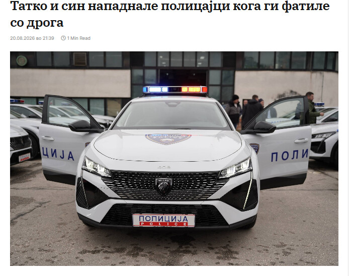 North-Macedonia/19.08.2026-Tetovo1
