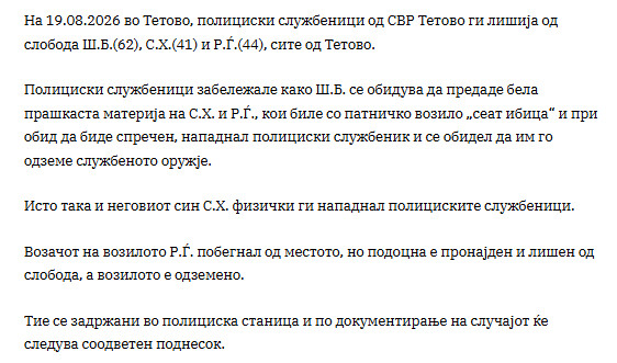 North-Macedonia/19.08.2026-Tetovo2