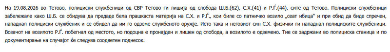 North-Macedonia/19.08.2026-Tetovo