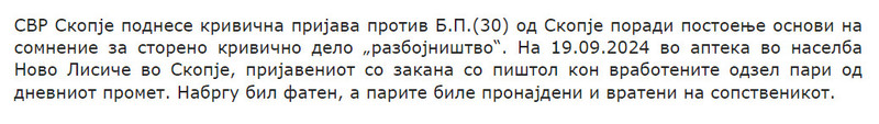 North-Macedonia/19.09.2024-Skopje_1
