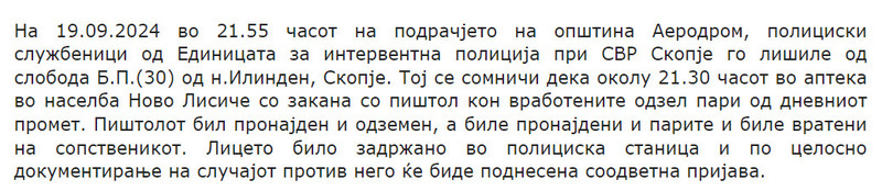 North-Macedonia/19.09.2024-Skopje