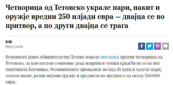 North-Macedonia/19.09.2026-Kamenjanje-1