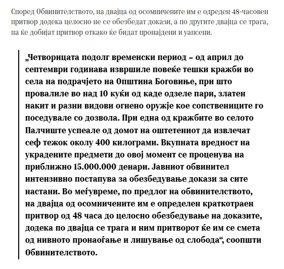 North-Macedonia/19.09.2026-Kamenjanje-2