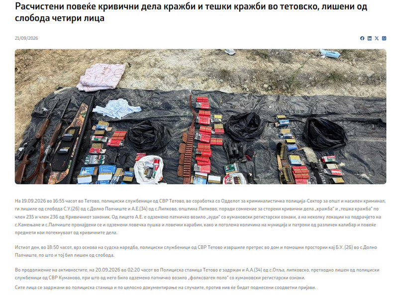 North-Macedonia/19.09.2026-Kamenjanje