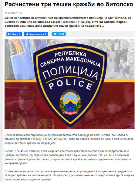North-Macedonia/19.11.2023-Bitola1
