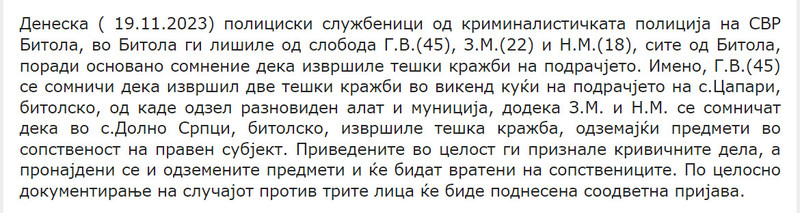 North-Macedonia/19.11.2023-Bitola