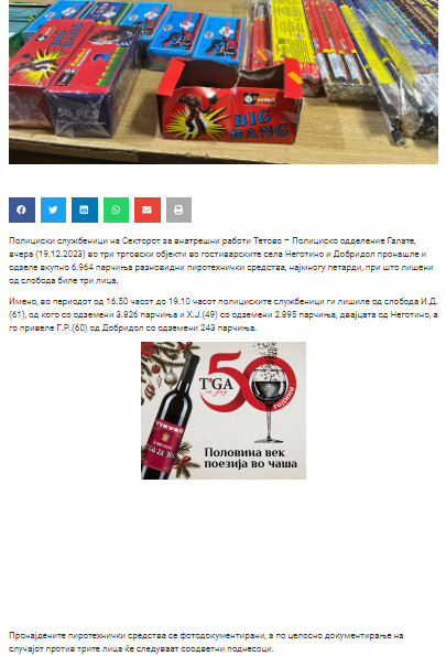 North-Macedonia/19.12.2023-Negotino-1_1