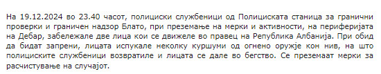 North-Macedonia/19.12.2024-Debar