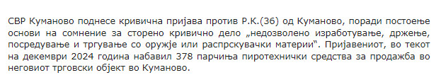 North-Macedonia/19.12.2024-Kumanovo_1