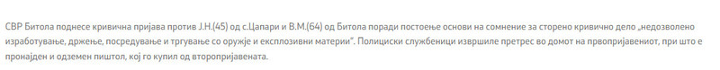 North-Macedonia/19.12.2025-Bitola