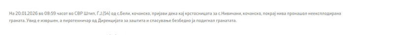 North-Macedonia/20.01.2026-Beli