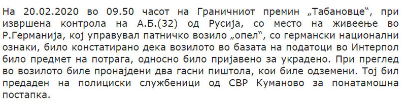North-Macedonia/20.02.2020-Tabanovce