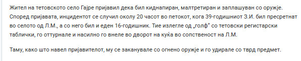 North-Macedonia/20.02.2026-Gajre2