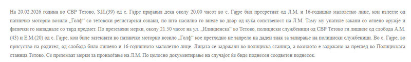 North-Macedonia/20.02.2026-Gajre