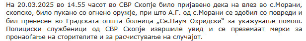 North-Macedonia/20.03.2025-Morane