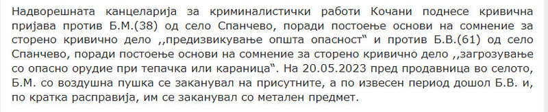 North-Macedonia/20.05.2023-Kocani_1