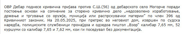 North-Macedonia/20.05.2025-Mogorce