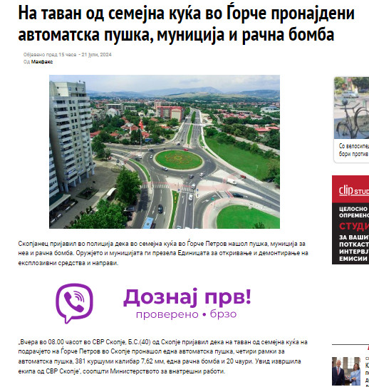 North-Macedonia/20.07.2024-Skopje-1