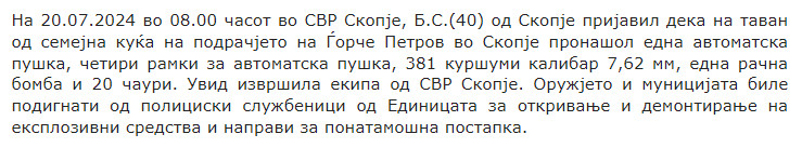 North-Macedonia/20.07.2024-Skopje