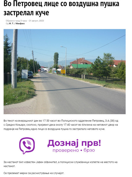 North-Macedonia/20.08.2023-Petrovec1