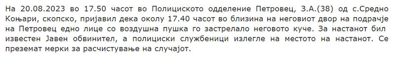 North-Macedonia/20.08.2023-Petrovec