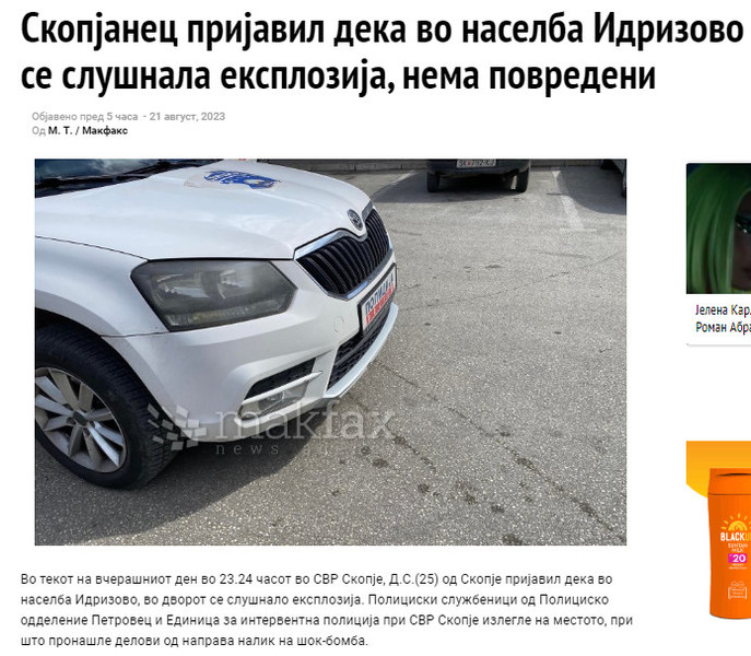 North-Macedonia/20.08.2023-Skopje_1