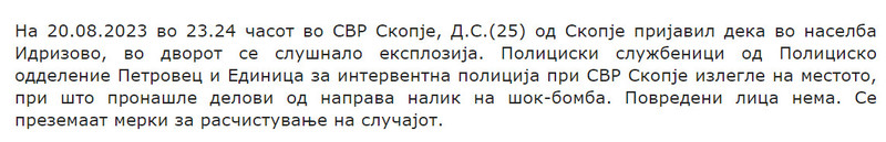 North-Macedonia/20.08.2023-Skopje