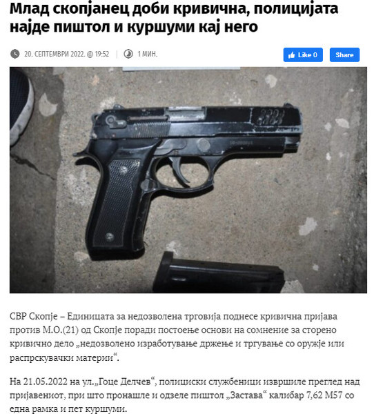 North-Macedonia/20.09.2022-Skopje-1