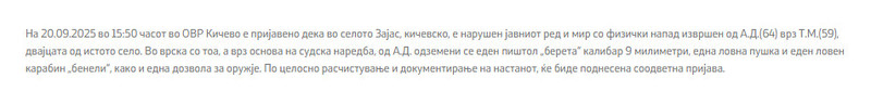 North-Macedonia/20.09.2025-Zajas