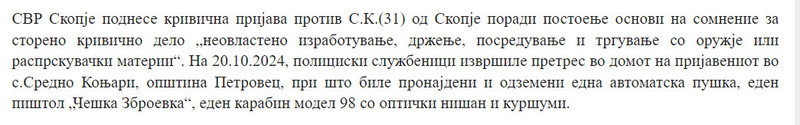 North-Macedonia/20.11.2024-Sredno-Konjari_1