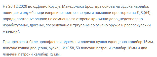 North-Macedonia/20.12.2020-Makedonski-Brod1