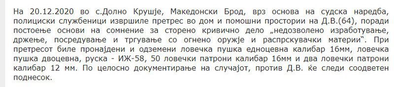 North-Macedonia/20.12.2020-Makedonski-Brod