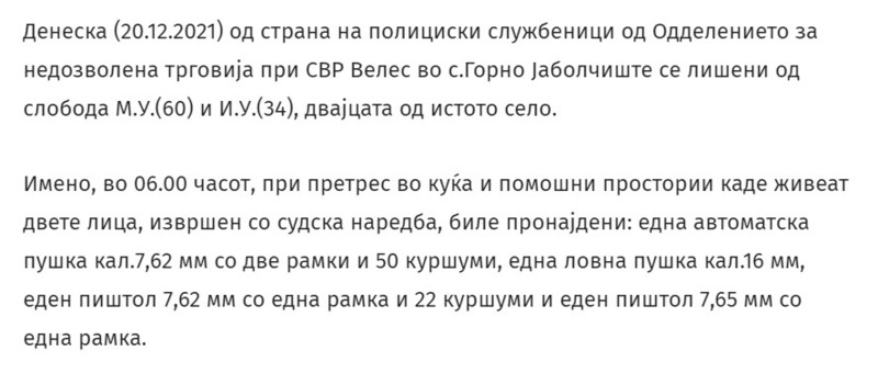 North-Macedonia/20.12.2021--Veles1