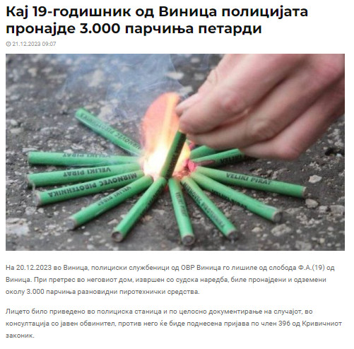 North-Macedonia/20.12.2023-Vinica-1
