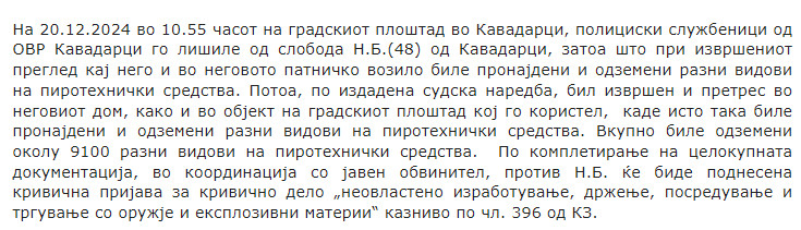 North-Macedonia/20.12.2024-Kavadarci