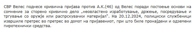North-Macedonia/20.12.2024-Veles_1