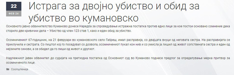 North-Macedonia/21.02.2024-Gabresh