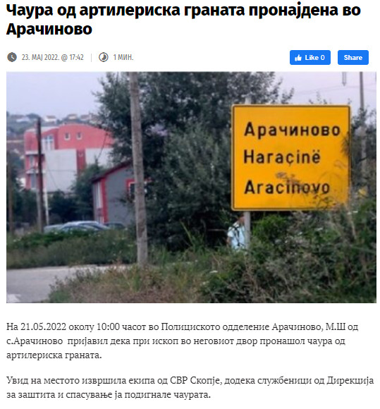 North-Macedonia/21.05.2022-Aracinovo-1