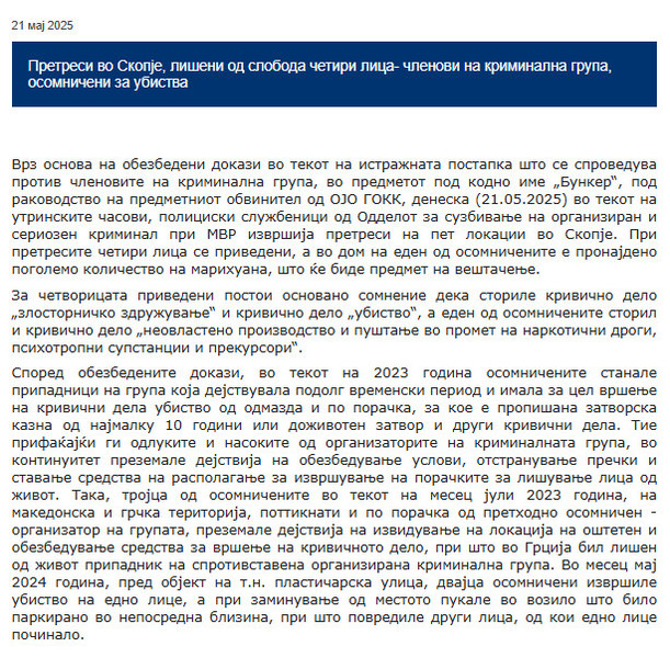North-Macedonia/21.05.2025-Skopje