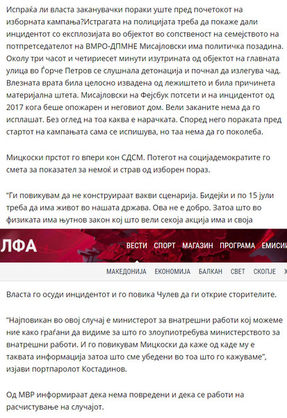North-Macedonia/21.06.2020--Skopje_2