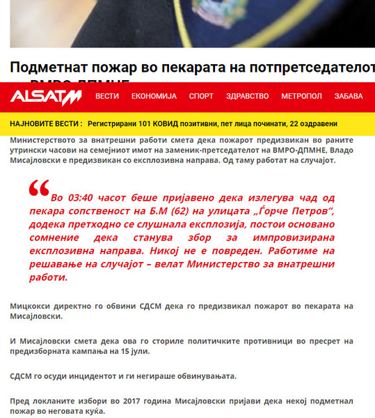 North-Macedonia/21.06.2020--Skopje