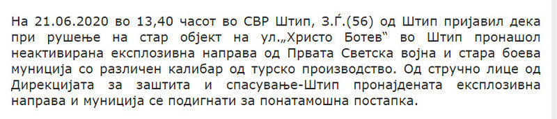 North-Macedonia/21.06.2020--Stip_1