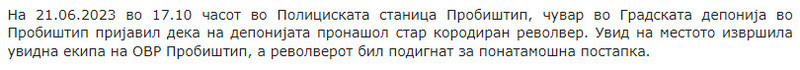 North-Macedonia/21.06.2023-Probishtip