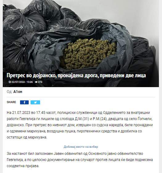 North-Macedonia/21.07.2023-Gjopceli-1