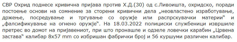 North-Macedonia/21.07.2023-Lavoishta