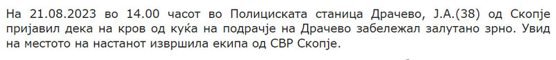North-Macedonia/21.08.2023-Skopje.