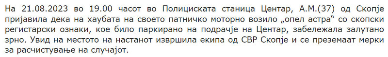 North-Macedonia/21.08.2023-Skopje