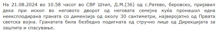 North-Macedonia/21.08.2024-Ratevo